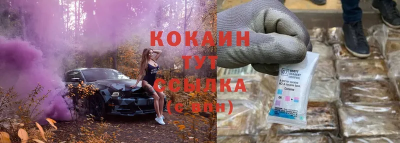 Cocaine Боливия  Белинский 