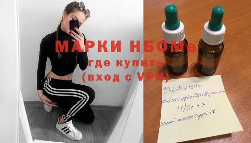 цены наркотик  Белинский  Марки NBOMe 1,8мг 